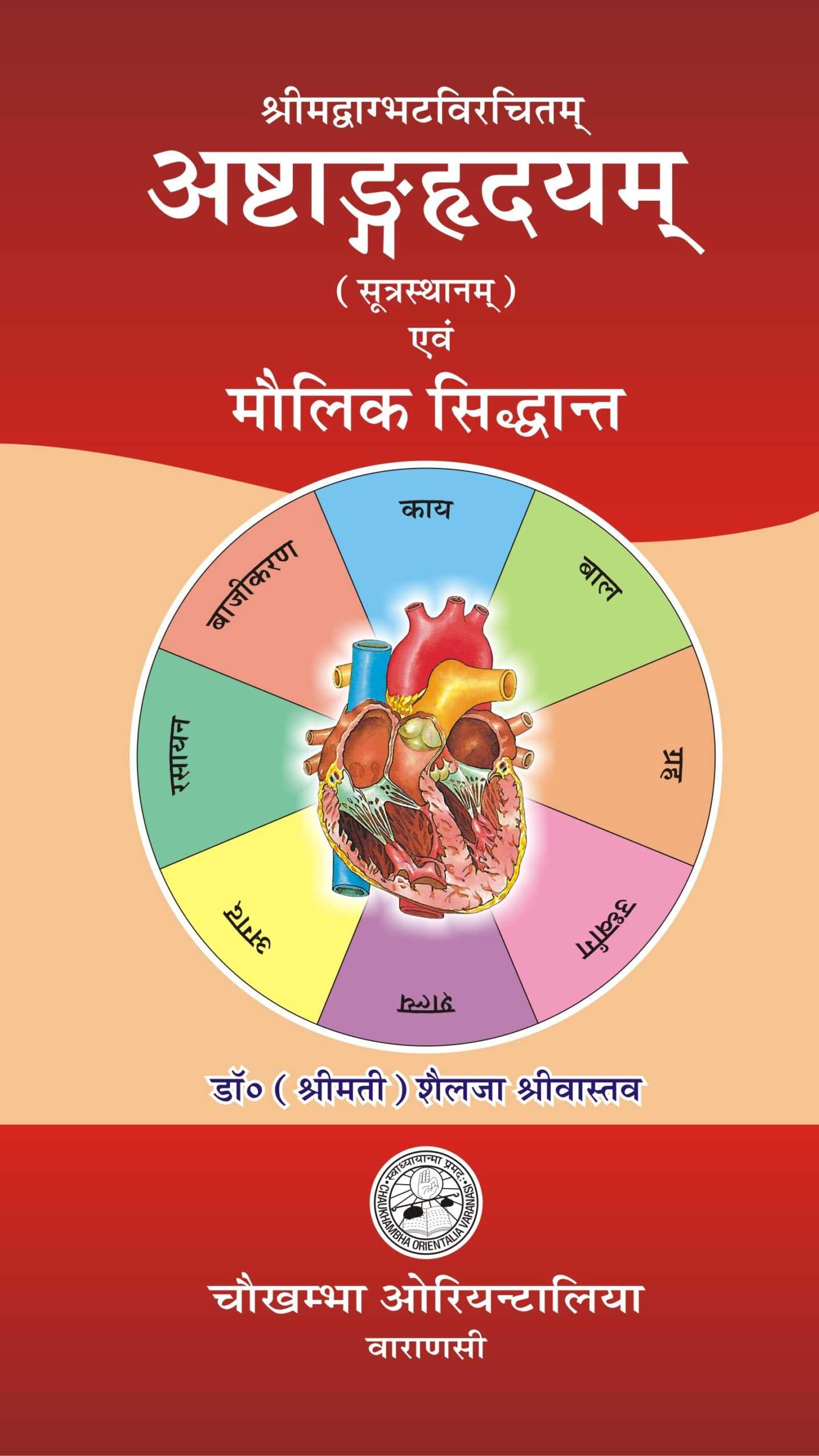Story Image