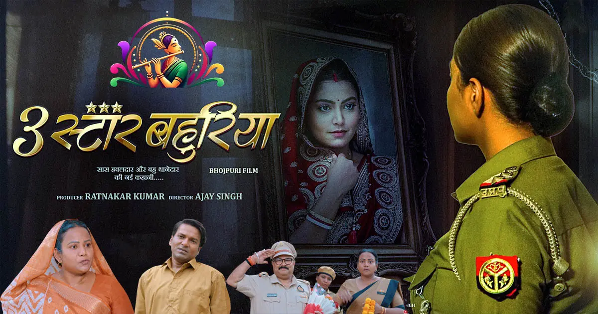 3 Star Bahuriya, Review: Mahi Srivastava Police Bahu vs Shashi Ranjan Sas