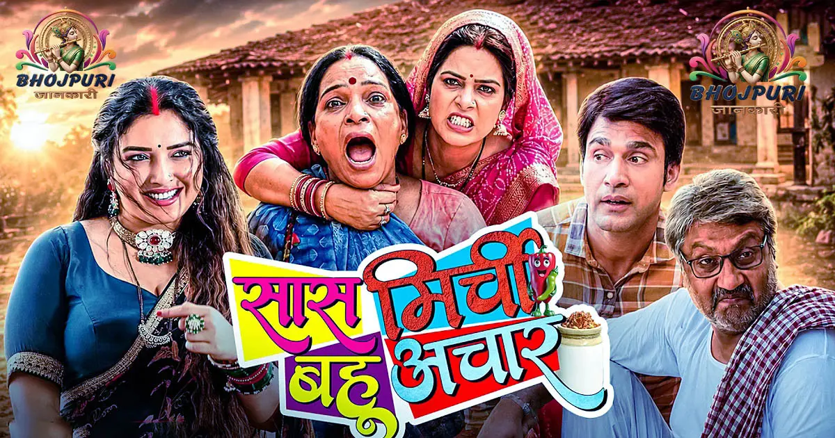 Aara Hile Chapra Hile Review: Preeti Shukla and Jyoti Mishra