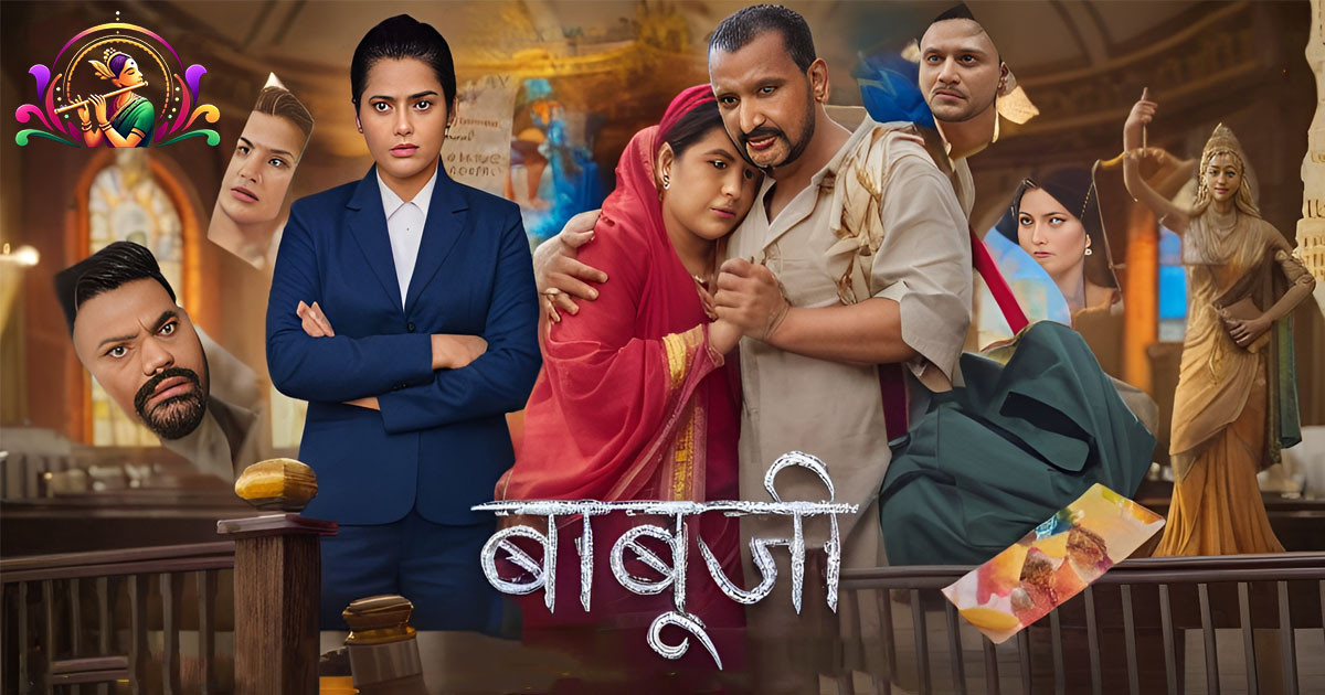 BABUJI ​​Bhojpuri Movie Review 2026 | Richa Dixit Awdhesh Mishra