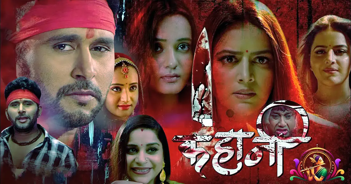 Kahani Bhojpuri Movie 2025 Review | Yash Kumarr | Shivika Deewan | KAHANI New Bhojpuri Film