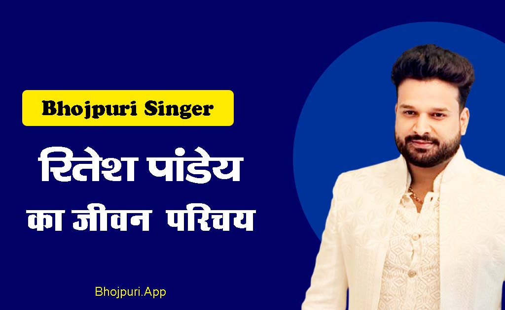 BhojpuriApp