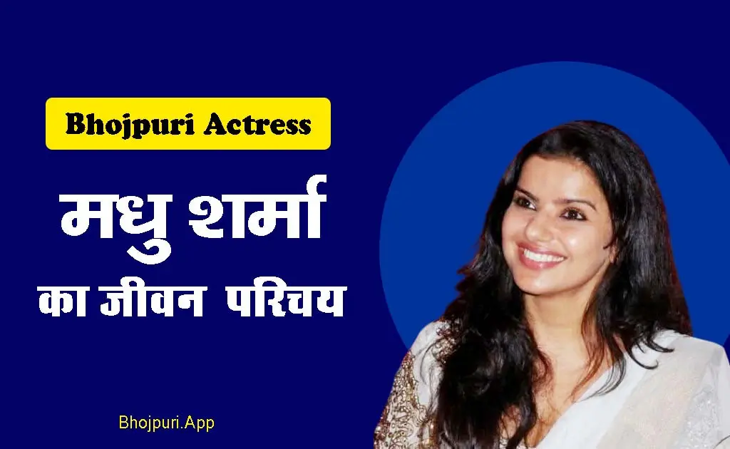 Madhu Sharma Movies, Bio, Height, Weight, Husband Name, Age & Income