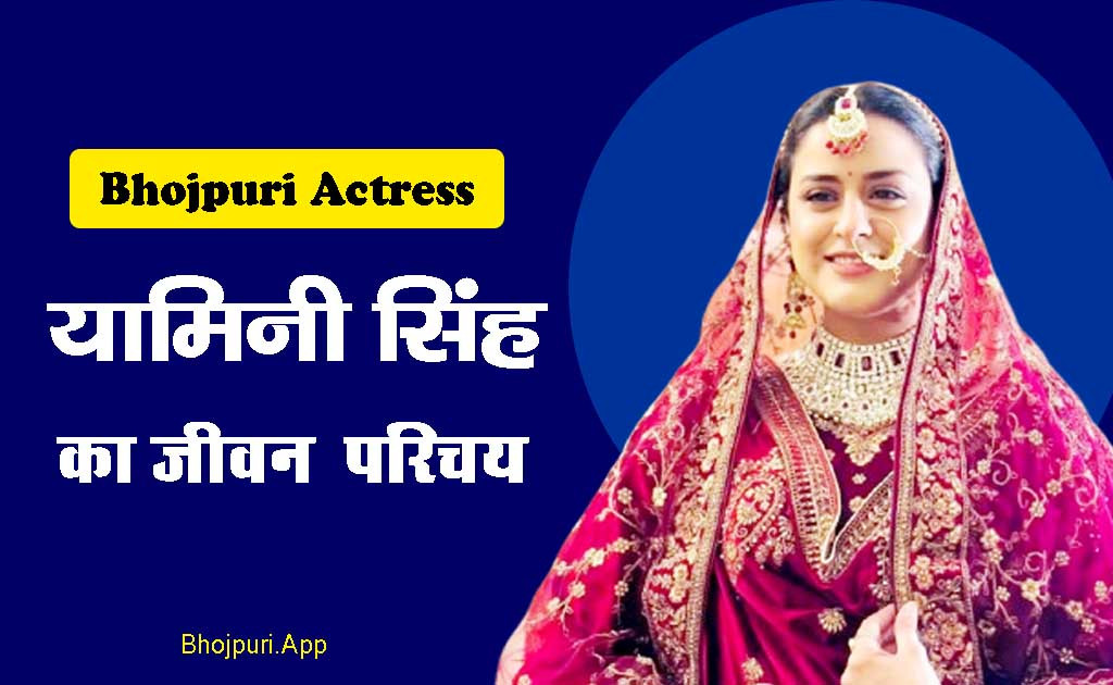 BhojpuriApp