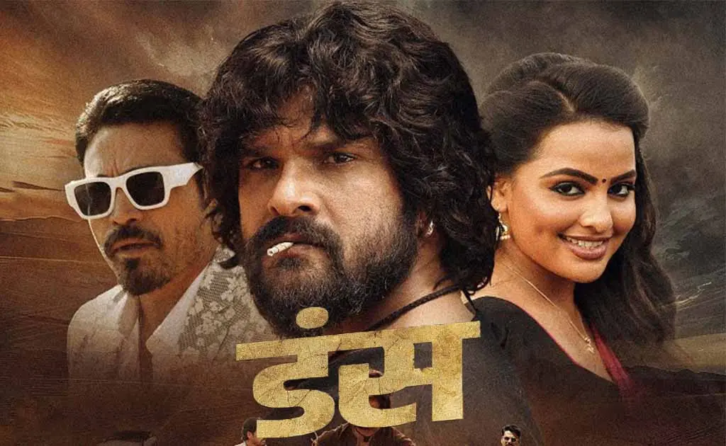 khesari lal yadav & Sewta Sen movies Duns 