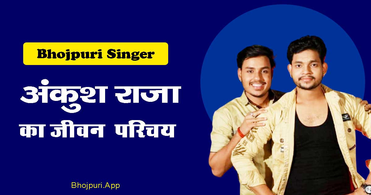 BhojpuriApp