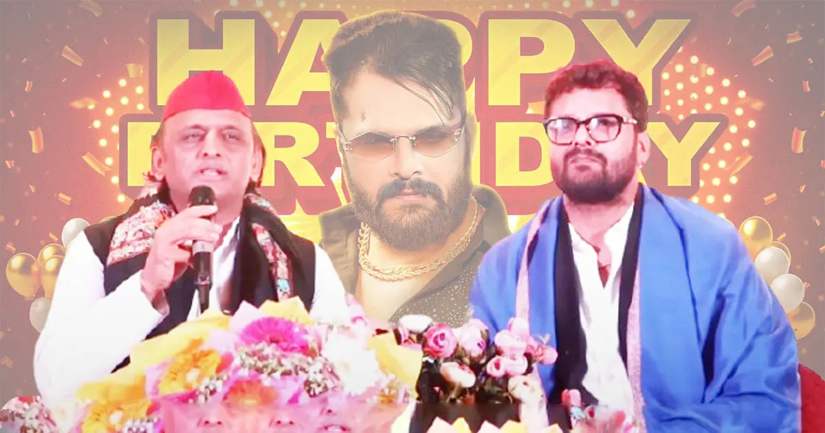 भोजपुरी के trending star Khesari Lal Yadav का जन्मदिन  2025 लखनऊ