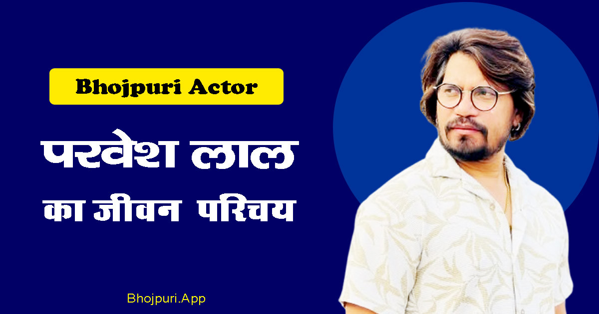 BhojpuriApp