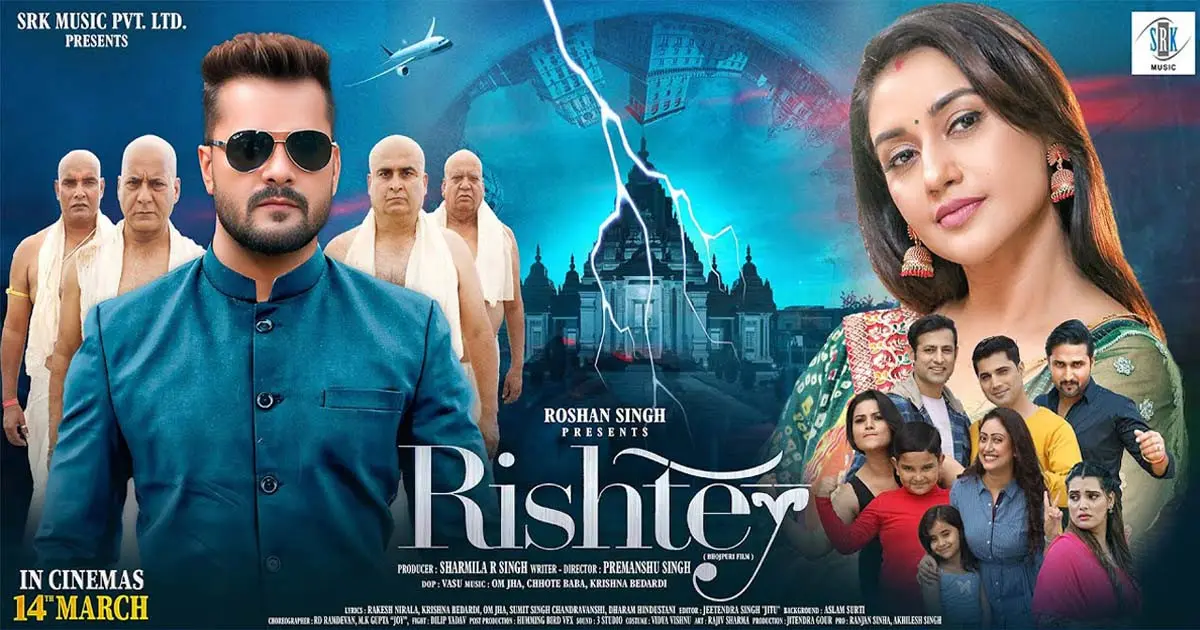 Rishtey film review, Khesari Lal Yadav Rishtey, Rati Pandey Rishtey