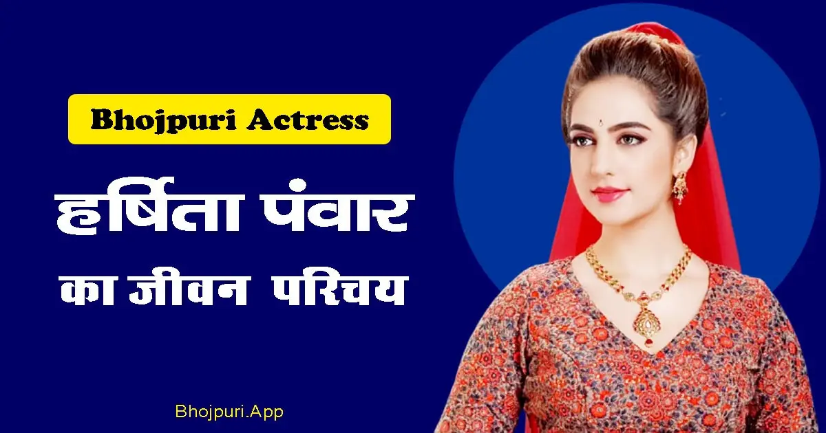 Harshitha Panwar Biography, Age, Boyfriend, Income &amp; Unknown Facts in Hindi