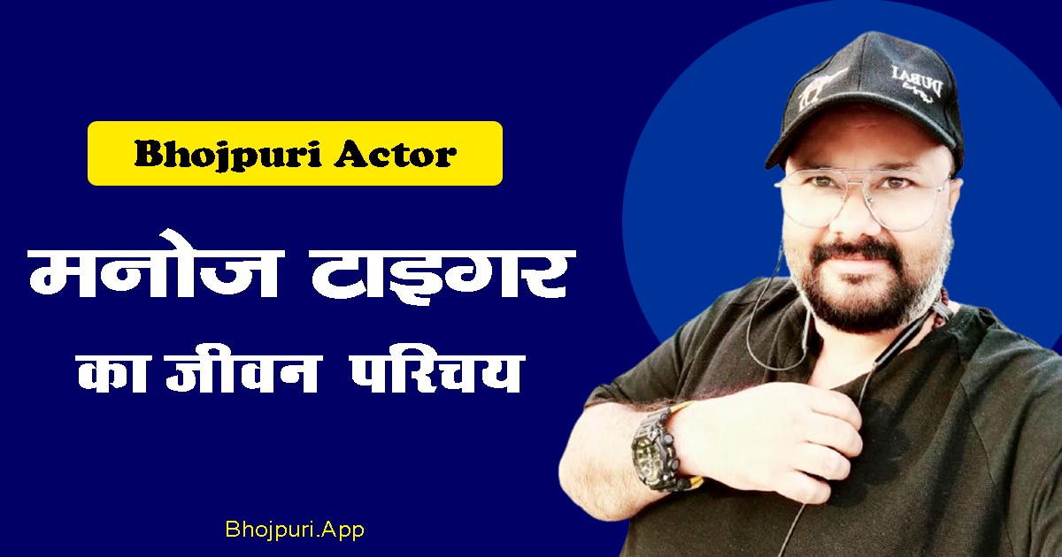 BhojpuriApp