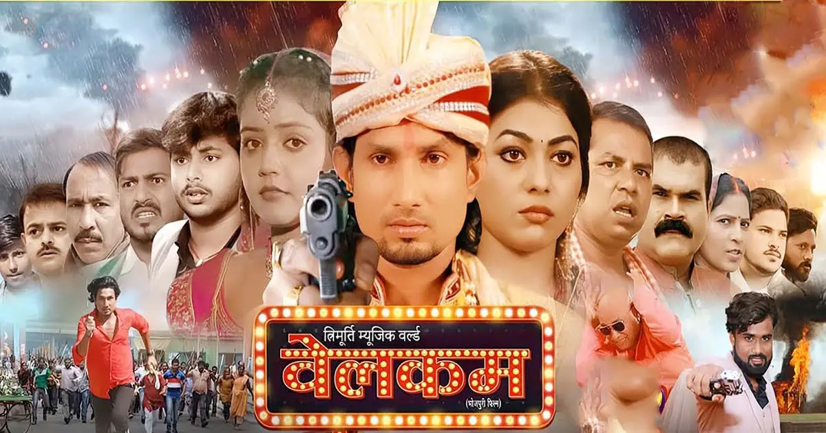 Bhojpuri film Welcome: Mani Meraj and Baby Kajal hit movie