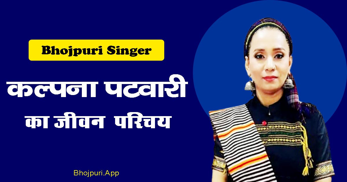 BhojpuriApp