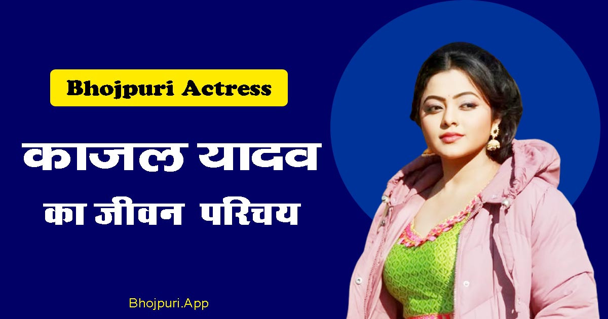 BhojpuriApp