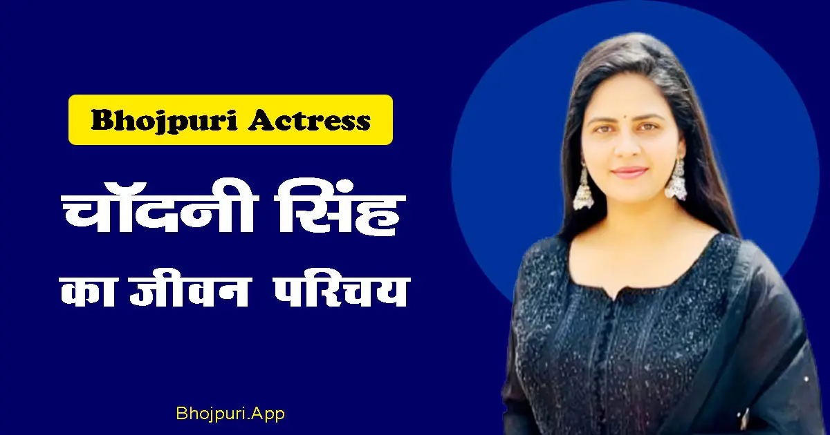 Chandani Singh , Biography, Filmography, Height, Age, Family, Videos