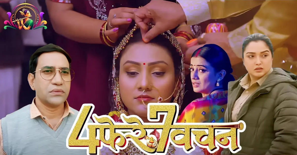 Char Phere Saat Vachan, Bhojpuri Movie 2025, Nirahua, Akshara, Aamarpali