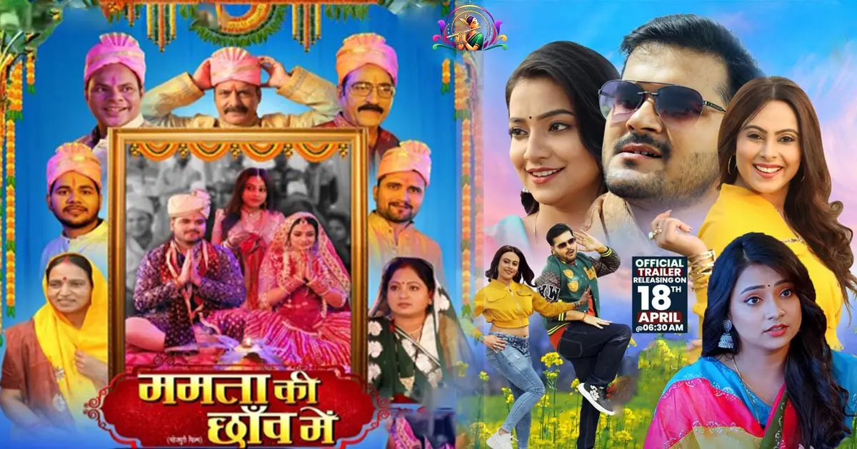 Mamta Ki Chhaon Mein Bhojpuri Movie Review: Arvind Akela Kallu, Astha singh and Puja Ganguly