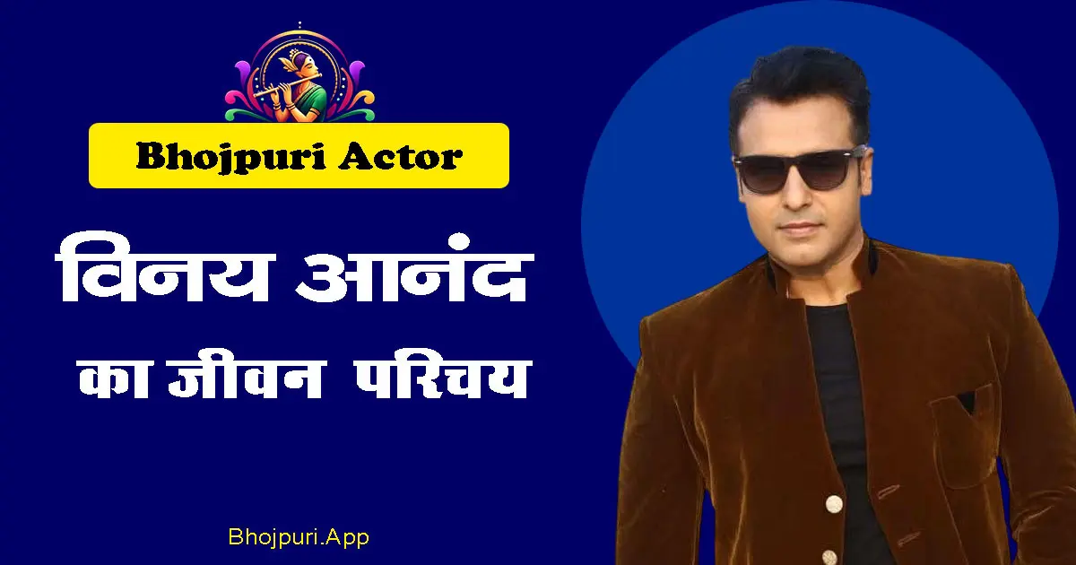 Vinay Anand complete biography: Birth, film career, family and unheard things about his life