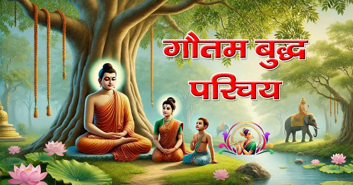 Gautam Buddha detailed biography info, teachings, influence, facts, budh