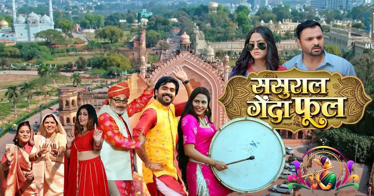 Sasural Genda Phool Bhojpuri Movie Trailer Review 2025: Ritesh Upadhyay and Richa Dixit make a rocking start