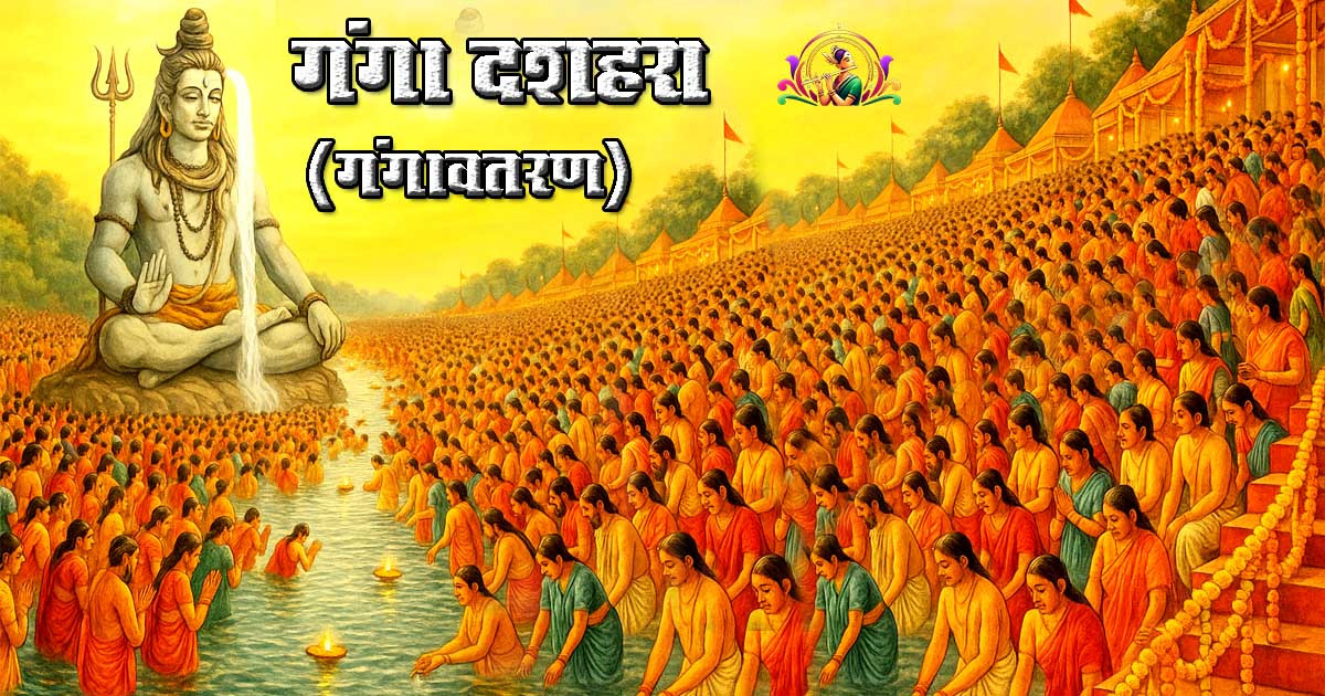 Ganga Dussehra: Mythology of Gangavataran, significance, puja vidhi and modern message