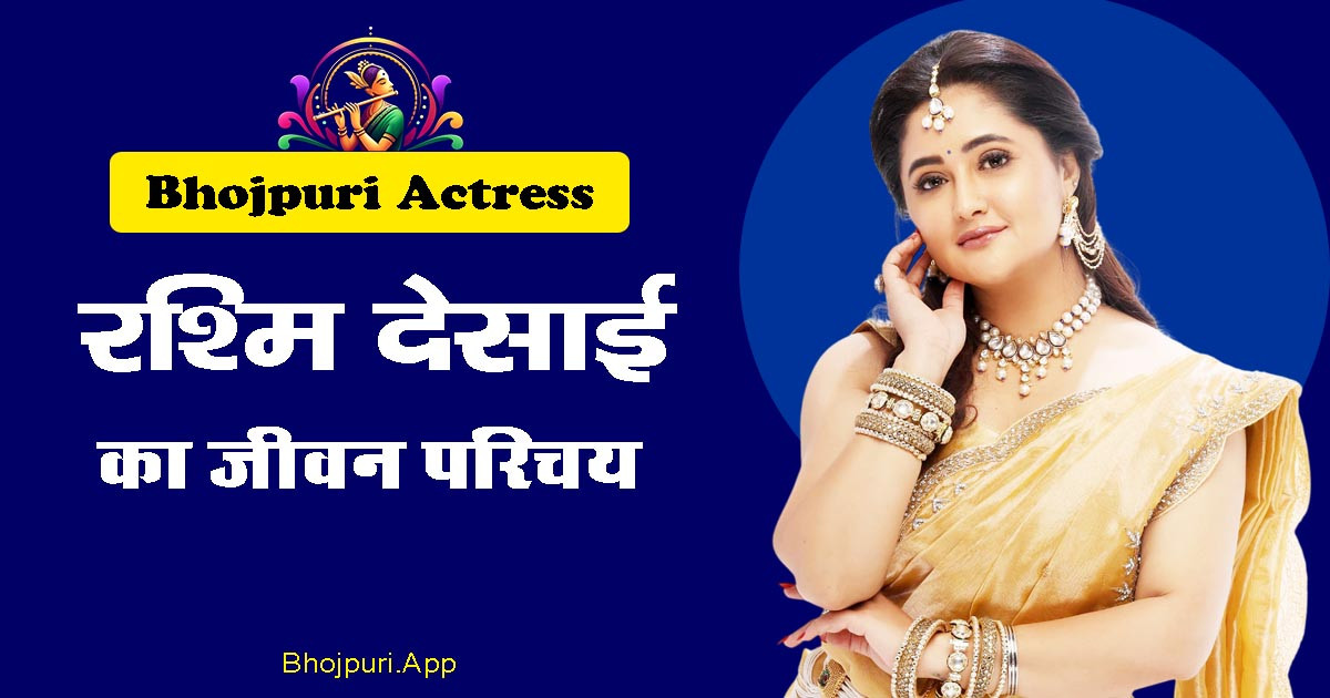 BhojpuriApp