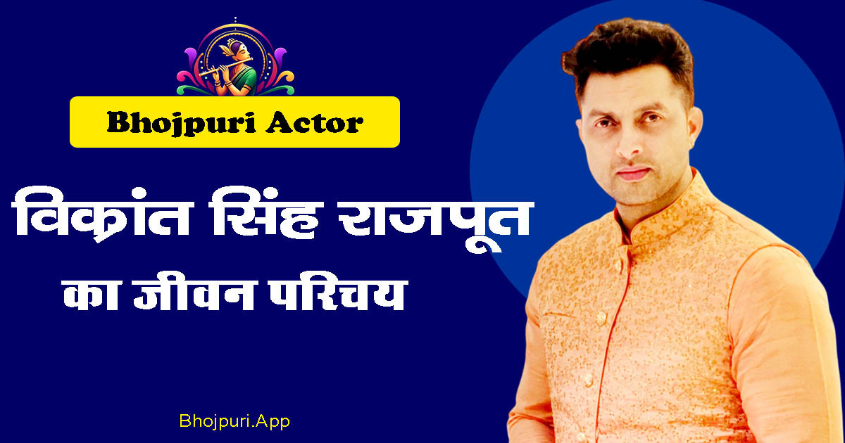 BhojpuriApp