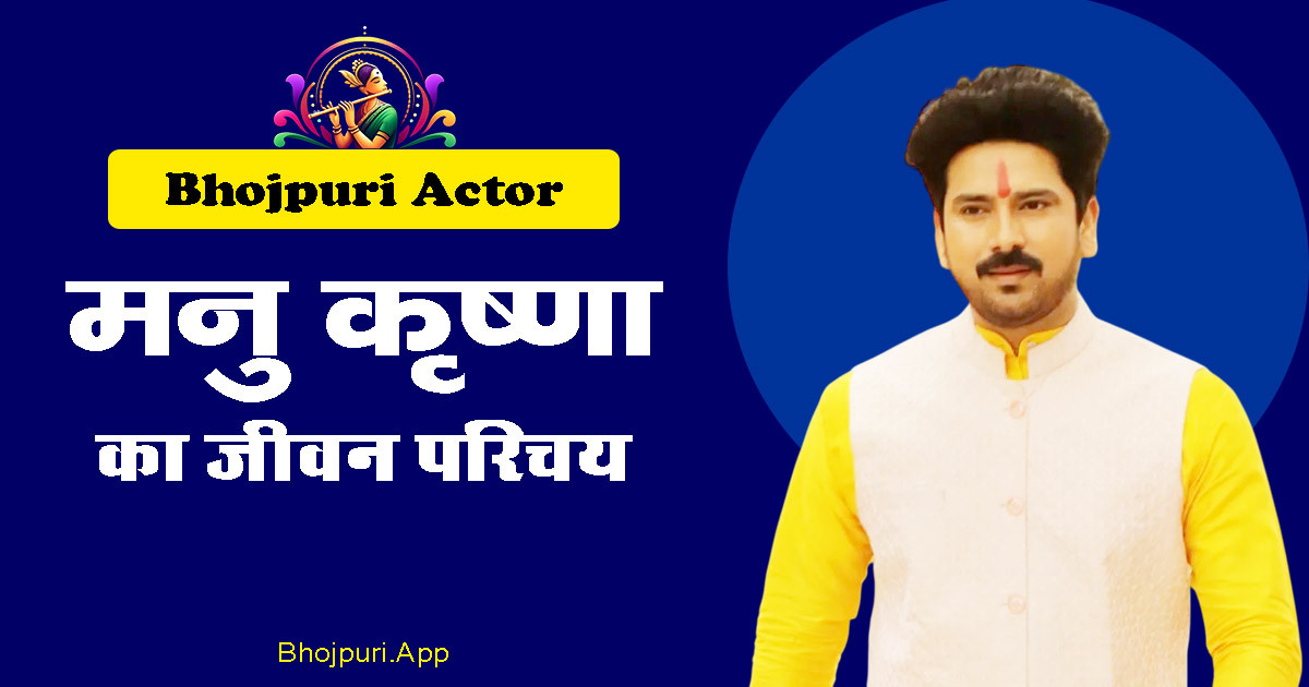 BhojpuriApp
