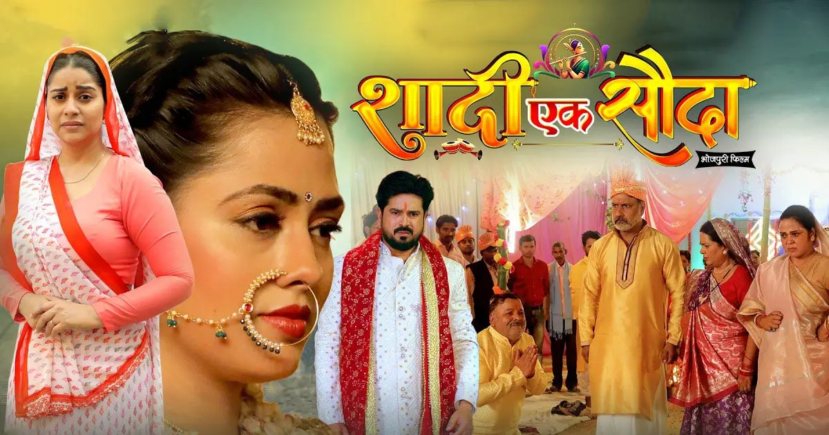 Shaadi Ek Sauda Review – Bhojpuri Movie of 2025 | Richa Dixit Powerful Social Drama