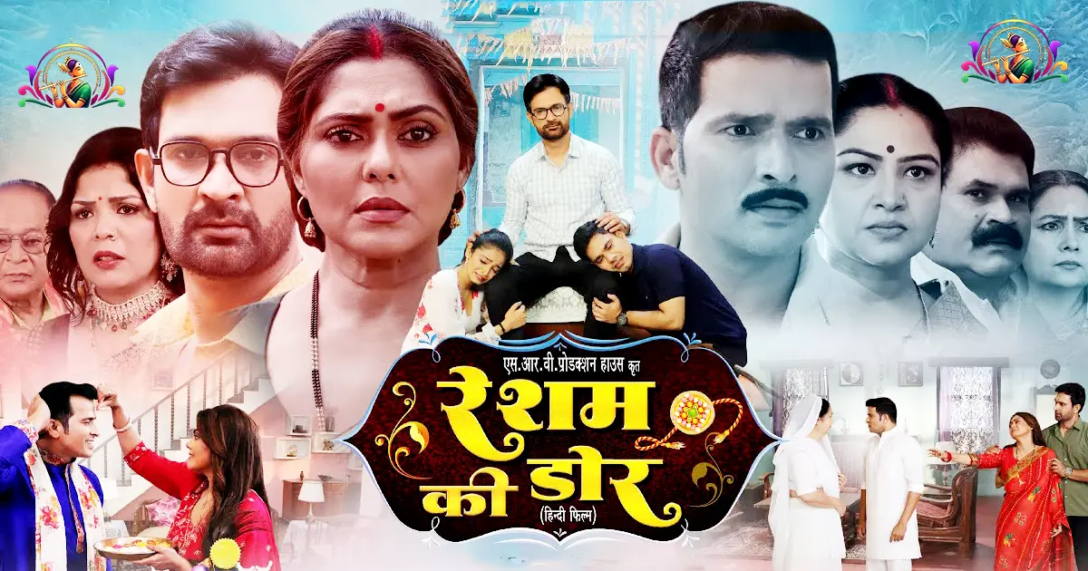 Resham Ki Dor Bhojpuri Movie Review 2025: रिंकू घोष की दमदार वापसी | Cast, Story, Songs & Social Message