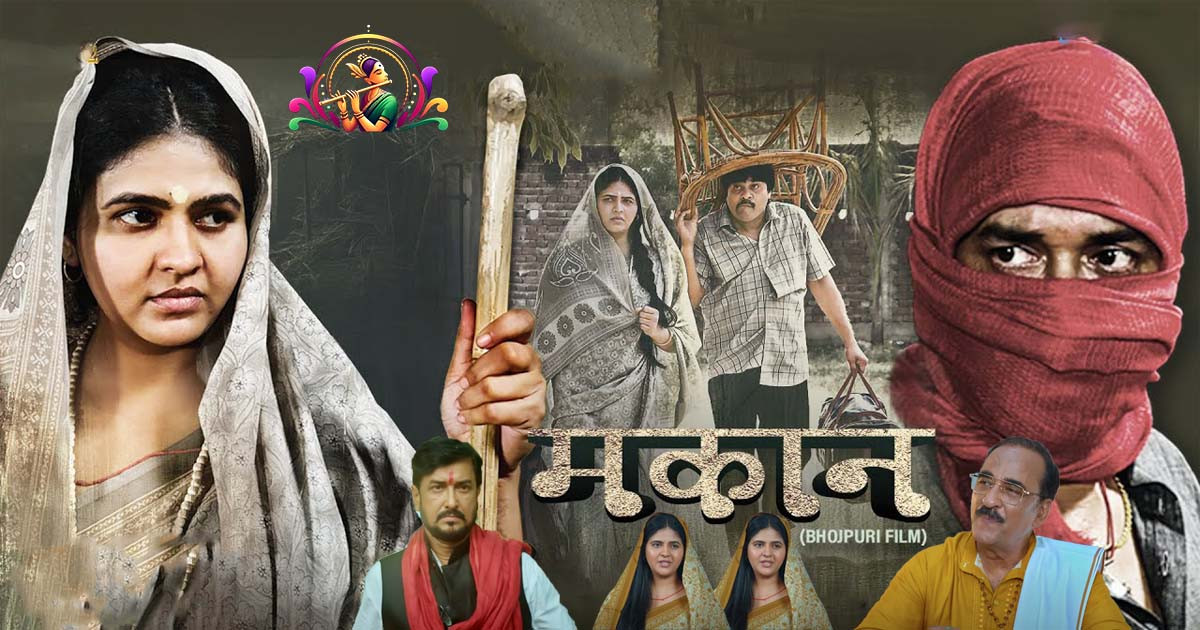 BhojpuriApp