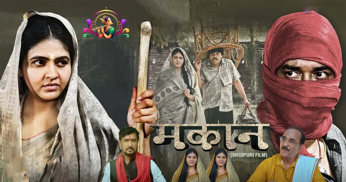 Makaan Movie Review 2025: New Bhojpuri Movie by Chandni Singh and Sanjay Pandey | Social Film based on PM Awas Yojana