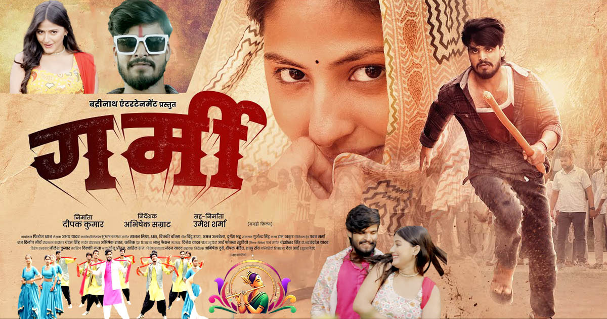 BhojpuriApp