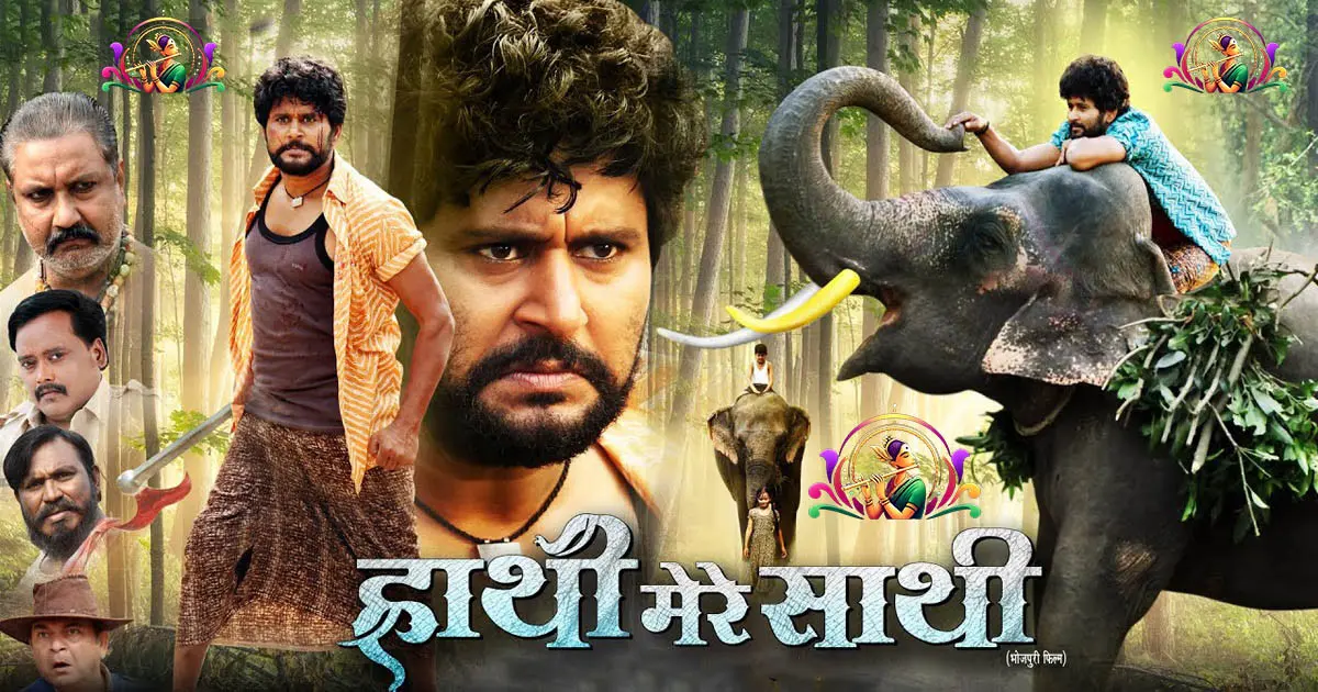 Haathi Mere Saathi (2025) Bhojpuri Movie Review – Yash Kumar's emotional and powerful story, between the forest and humans