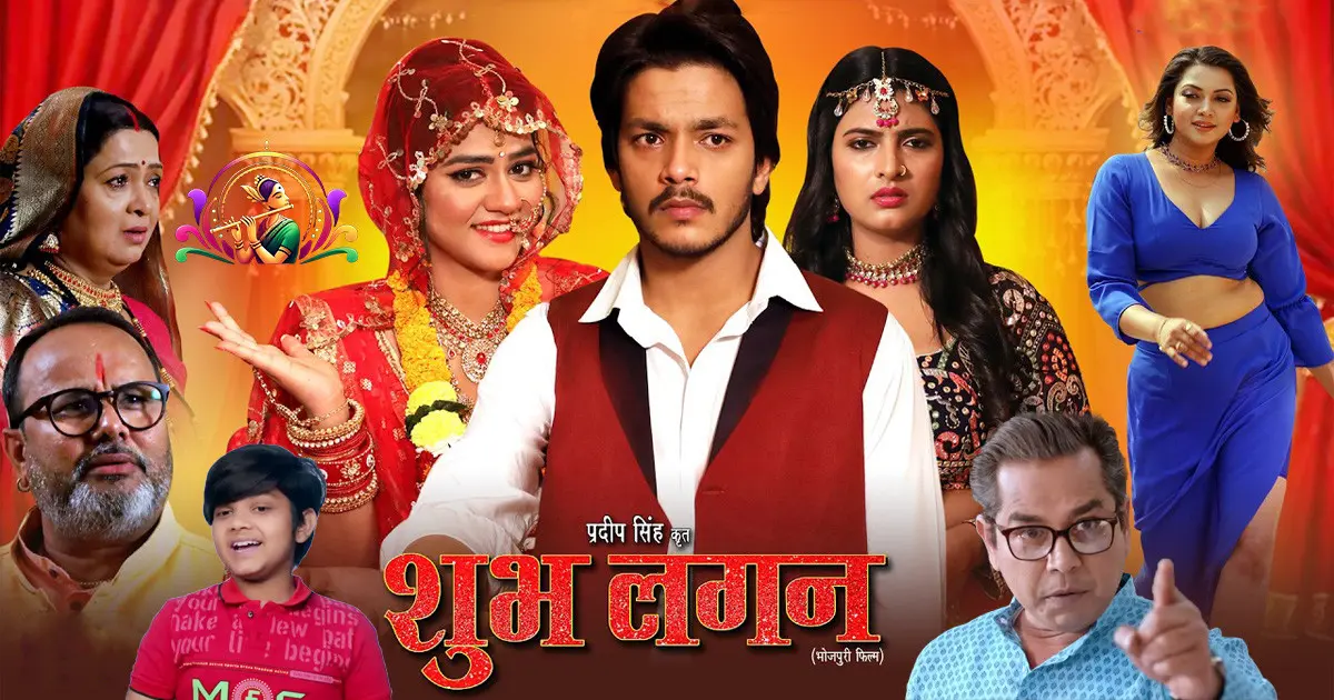 Bhojpuri Film Shubh Lagan 2025 - Review of Rishabh Kashyap, Aparna Malik New Romantic Movie
