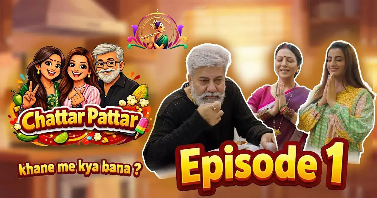 Chattar Patter Episode 1: Akshara Singh, मां Neelam के साथ मजा |