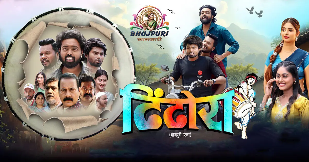 DHINDHORA Bhojpuri Movie 2026: Review, Cast, Release Date