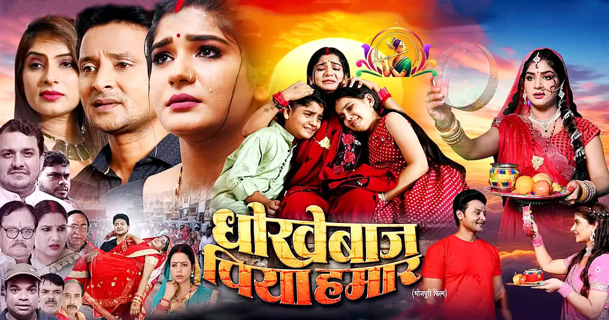 Dhokhebaaz Piya Hamar Review: Pyar Dhokha And Imosan ka Tadka