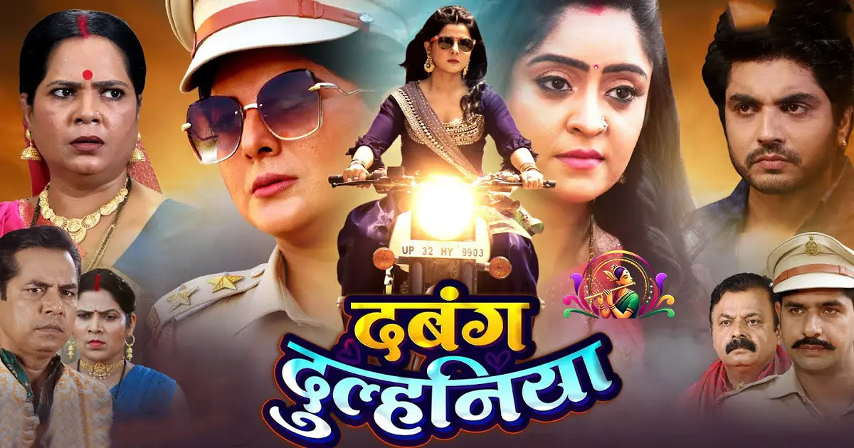 Dabangg Dulhania Full Movie 2026: Smriti Sinha and Shubhi Sharma