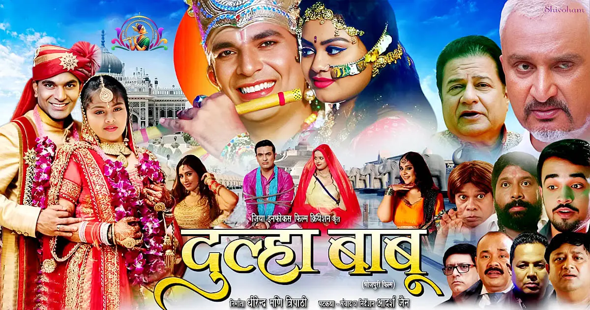 Dulha Babu Bhojpuri Movie Review 2026: Pawan Singh, Awdhesh Mishra