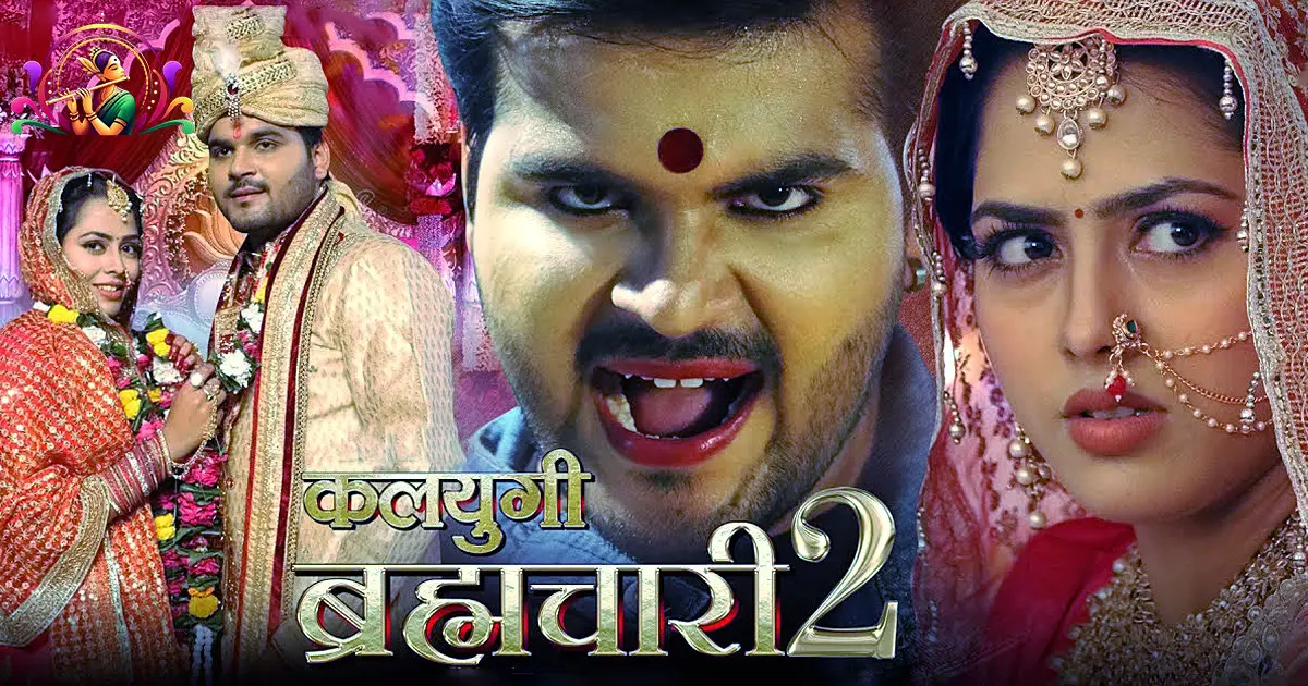 Kalyugi Brahmachari 2 Review: Arvind Akela Kallu & Richa Dixit fantastic horror-comedy Movie