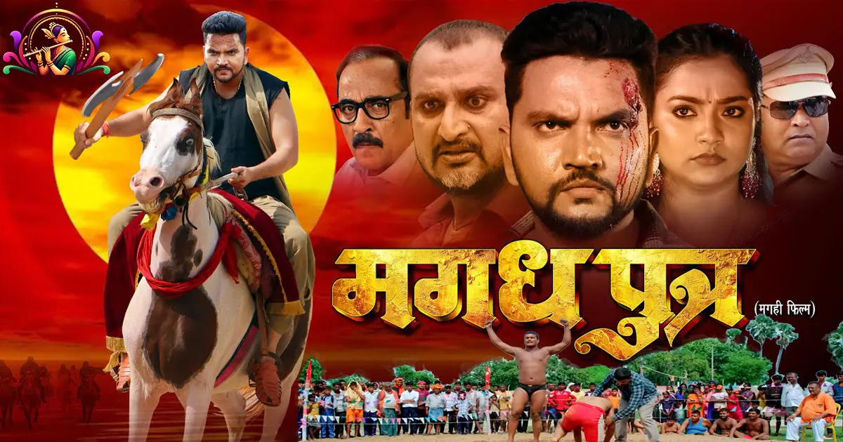 Magadh Putra Review | Gunjan Singh, Astha Singh New Bhojpuri Movie 2026
