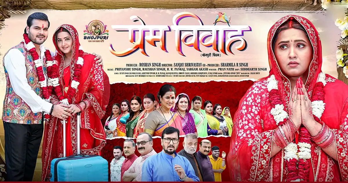 Prem Vivah: Arvind Akela Kallu-Kajal Raghwani, Watch on SRK Music