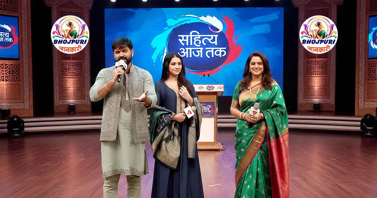 Sahitya AajTak में Pawan Singh: भक्ति, बेबाकी और भोजपुरी स्वाभिमान का संगम