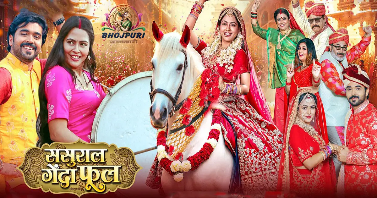 Sasural Genda Fool Bhojpuri Movie Review 2026 